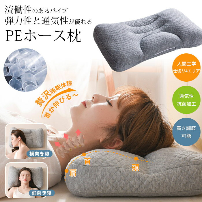 パイプ枕 まくら 安眠枕 肩こり ま