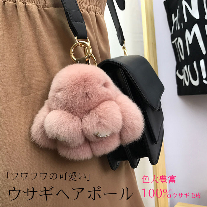 バッグチャーム キーホルダー 毛皮 うさぎ 兎 キーリング ペンダント フラッシュバック キーリング フラッシュバックキーホルダー 小物 かわいい ラビット ファー 垂れ耳 かばん バック 車 リング ふわふわファーボール ファッションギフト フワフワの可愛い 送料無料のサムネイル