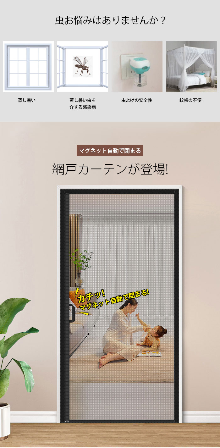 ブロッサムヨーグルト 楽天市場店の網戸 カーテン 玄関 網戸 マグネット 開閉式 簡易網戸 防虫ネット 取り付け 簡単 蚊防ぐあみど DIYキット編み戸 補修 網戸カーテンドア用 バッチリ 貼るだけ編み戸 防虫網 ドア網戸 扉用 張り替え 蚊を防ぐ ドア 防虫網 蚊帳 風通し カーテン 蚊取り対策 送料無料｜アングル2