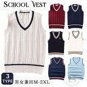 新発売 男女兼用 ベスト コットン vネック 無地 制服 薄手 オールシーズン 快適 アウター カジュアル ニット ニットベスト 棉 通気性 快適 通勤 オフィ...