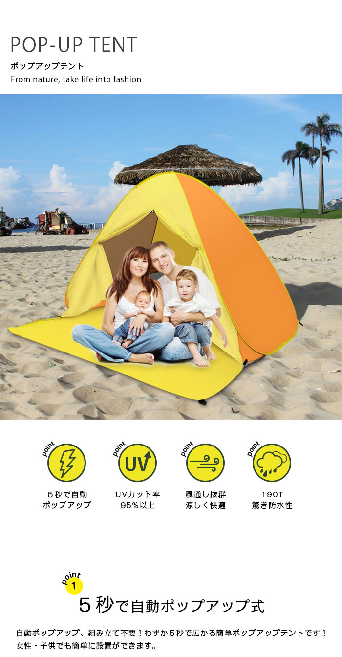テント ワンタッチ 4人 ポップアップテント UVカット 3-5人用 サンシェードテント メッシュ 簡易テント キッズテント アウトドア UVカット 紫外線 日焼け対策 防水 軽量 コンパクト収納 運動会 テント 通気性 ビーチテント ワンポールテント 防災 キャンプ用品通販格安セール情報 楽天 通販