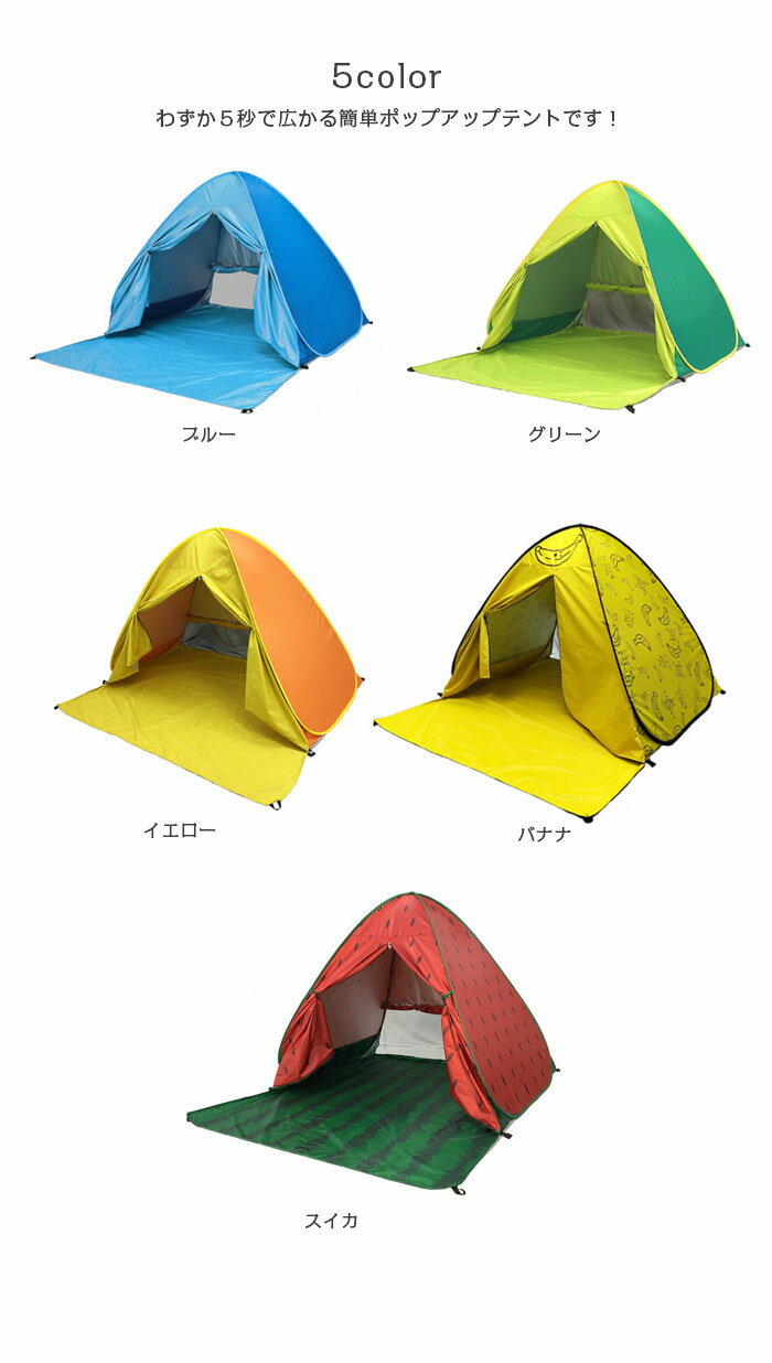 テント ワンタッチ 4人 ポップアップテント UVカット 3-5人用 サンシェードテント メッシュ 簡易テント キッズテント アウトドア UVカット 紫外線 日焼け対策 防水 軽量 コンパクト収納 運動会 テント 通気性 ビーチテント ワンポールテント 防災 キャンプ用品通販格安セール情報 楽天 通販