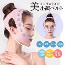 小顔ベルト フェイスベルト