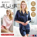 シルク100% パジャマ 16.5匁 レディース シルクパジャマ 長袖 パジャマ レディース シルク 春夏 2点セット シャツ+ショーツ 上下セット ルームウェ...