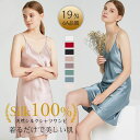 素材 シルク100% カラー展開 【レッド】【ピンク】【ブラック】【パープル】【ホワイト】【グリーン】【ブルー】【パール】 サイズ展開 【S】【M】【L】【XL】 キーワード シルク パジャマ シルクパジャマ シルク パジャマ レディース パジャマ シルク シルクパジャマ レディース パジャマ レディース パジャマ レディース 春夏 冷房 パジャマ パジャマ 涼しい パジャマ おしゃれ パジャマ パジャマ 可愛い パジャマ セクシー プレゼント 女性 誕生日 パジャマ パジャマ キャミソール ルームウェア ルームウェア レディース ルームウェア 可愛い ルームウェア かわいい ルームウェア おしゃれ 部屋着 レディース 部屋着 可愛い ナイトウェア シルク パジャマ おすすめ シルク ルームウェア シルク 100 パジャマ シルク パジャマ レディース 人気 シルク ナイトウェア シルク パジャマ シルク パジャマ 上下セット 寝巻 寝間着 パジャマ 長袖 長ズボン 通気性 着心地 寝心地 放湿 吸汗 速乾 快適 睡眠 保湿 シルク100％ 最高級 贅沢 高品質 美肌 リラックス 敏感肌 の方にも おすすめ クリスマス プレゼント 誕生日 プレゼント 送料無料 睡眠グッズ 快眠グッズ 大人気 ご注意 ※お客様のモニターを通してご覧になって頂いている為、 実物を蛍光灯や自然光の下でご覧になった場合と色味が異なる場合がありますので、 ご理解の上ご購入頂きますようお願い致します。 ※大量生産による生産過程におきまして、若干の個体差(1cmから2cm)が生じる場合がございます。 それ以上の差異がある場合は弊社までお問い合わせください。