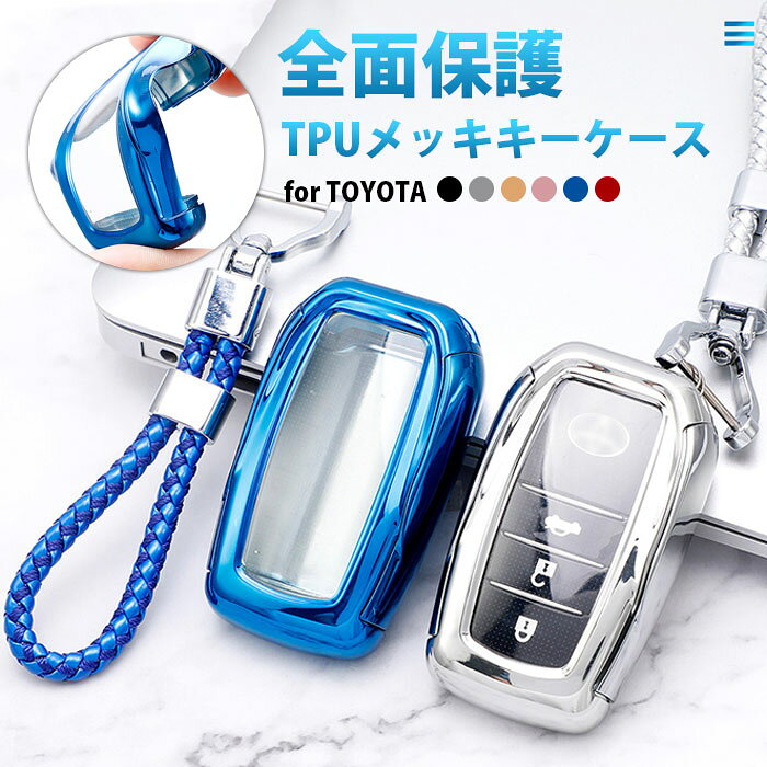 スマートキーハードケース｜防水など浸水や衝撃から守る！人気保護ケースのおすすめは？