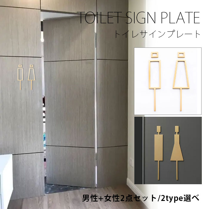 トイレサインプレート トイレサイン トイレサインプレート 真鍮 黒クルミ材ボード 人形案内プレート トイレ WC看板 標識 お手洗い 男 女 サイン マーク 案内 サイン案内プレート 男性トイレ用 女性トイレ用 スリム 洗面所 化粧室 オフィス ホテル 店舗 接着剤がつきません