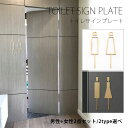トイレサインプレート トイレサイン トイレサインプレート 真鍮 黒クルミ材ボード 人形案内プレート トイレ WC看板 標識 お手洗い 男 女 サイン マーク 案...