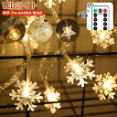 イルミネーションライト led 10m 80球 LEDイルミネーションライト IP44防水 ソーラーライト クリスマスツリー飾り 電池式 耐久性 安全 省エネ ...