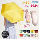 傘 折りたたみ傘 uvカット 日傘 晴雨兼用 軽量 完全遮光 ミニ コンパクト おりたたみ傘 210T UPF50+ 5段 折り畳み日傘 8本骨 携帯便利 耐風...