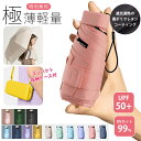 折りたたみ傘 日傘 晴雨兼用 軽量 完全遮光 ミニ コンパクト おりたたみ傘 uvカット 210T UPF50+ 5段 6段 折り畳み日傘 6本骨 携帯便利 耐...