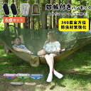 ハンモック 1~2人用 260*140cm 耐荷重300kg 6点セット 210T70Dナイロン 布製 転倒防止仕様 収納袋付き コンパクト 吊り下げ式 ハンモ...