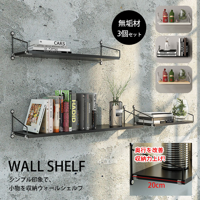 楽天市場】isuke shop ウォールシェルフの通販 楽天市場】isuke shop ウォールシェルフの通販