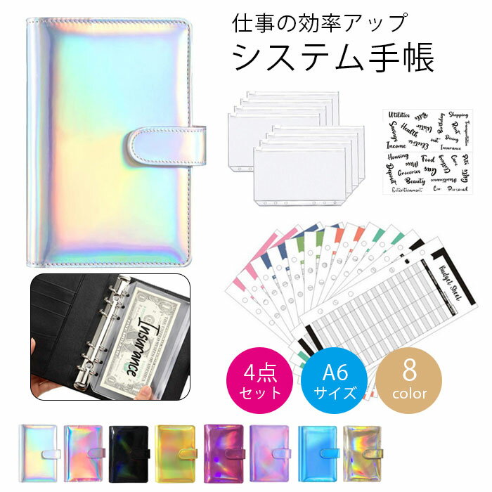 システム手帳 A6 4点セット バインダー手帳 a6 6穴 高級 PUレザー ペンホルダー ビジネス手帳 リング A6サイズ マーブル柄 メモ帳 リングバインダー カード収納 ペン入れ ノートブック 日記帳 オフィス用品 スケジュール帳 旅行日記帳 卒業記念品 就職 プレゼント 送料無料