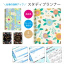 スケジュール パッド ブック パターン 日付 ウィークリー リスト フラワー おしゃれ かわいい スタディ プランナー ノート デイリー プラン アジェンダ ア...