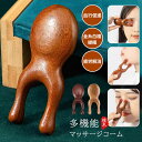 鼻マッサージコーム ヘアコーム かたつむりカッサ かっさ ツボ押し 経絡マッサージ 頭皮マッサージ ツボマッサージ とき櫛 檀木櫛 顔 首 血行促進 疲労解消 ...
