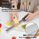 おろし器 おろし金 チーズおろし器 すりおろし器 すりおろし チーズおろし チーズグレーター チーズ削り 大根おろし器 生姜おろし器 薬味おろし器 ニンニクおろし器 パルメザンチーズ しょうが キッチン 送料無料