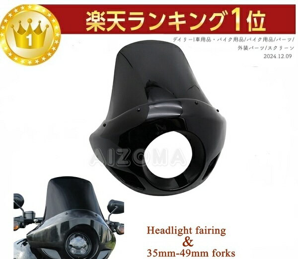 楽天市場】ダイナ カウル(パーツ|バイク用品):車用品 楽天市場】ダイナ カウル(パーツ|バイク用品):車用品