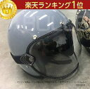 Blowout AE 500TX ゴーグル ビッグゴーグル ジェットヘルメット ビンテージ シールド BELL 500-TX バブルシールド バイザー バイク ヘルメット アライ ショウエイ BUCO