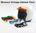 Blowout 各色あり ヘルメットバイザー ビンテージ ジェット シールド ヘルメット ショーティー BELL チョッパー ハーレー BUCO 3点留め SHORTY 500TX 500-TX MTX