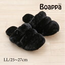 【23%OFF☆SALE】【在庫限り】ボアッパ BOAPPA スリッパ LL:約25-27.0cm ブラック [ あったか 暖か 冬 冬用 ルームシューズ 洗え...