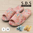 【SALE☆】ルームスリッパ 「ミニョン」S-M/約22-24.5cm ブルー ピンク イエロー [ 室内スリッパ 室内サンダル スリッパ ルームサンダル ヒー...