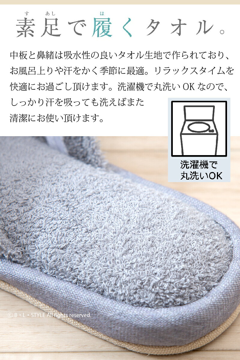 【SALE☆在庫限り】 洗える タオル地 スリッパ 「SDSモラ」全4サイズ S M L LL タオルスリッパ サンダル 鼻緒スリッパ トング 夏用 サンダル 春 夏 おしゃれ ルームサンダル レディース 室内サンダル 夏用スリッパ 夏スリッパ 洗えるスリッパ Hanao 87o センコー 23SS blstyle-10012283 B・L・Style サンプル画像3