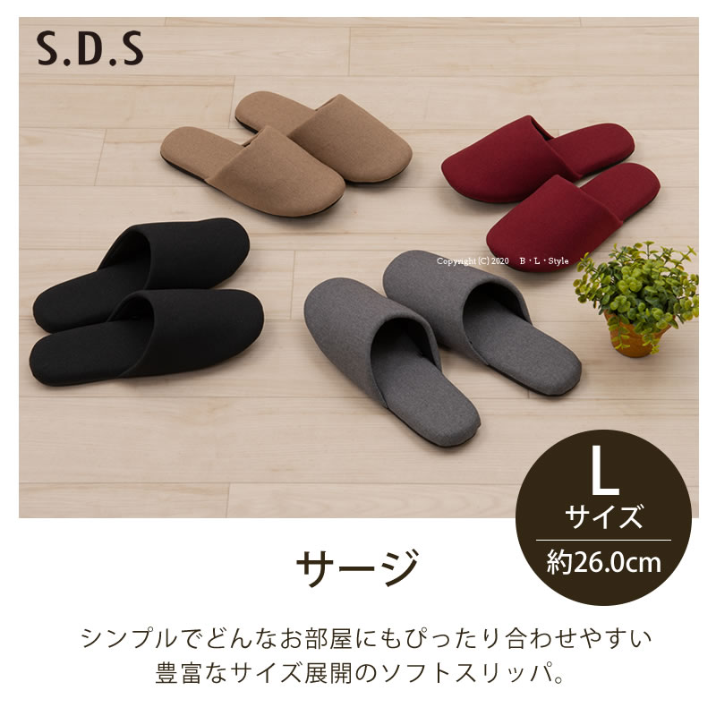 スリッパ【SDS】サージ(L/約26.0cm)ベージュ/ブラック/グレー/ワインレッド[シンプ...