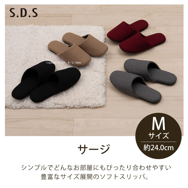 スリッパ【SDS】サージ(M/約24.0cm)ベージュ/ブラック/グレー/ワインレッド[シンプ...