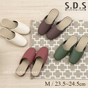 【28%OFF☆SALE】抗菌 スリッパ【SDS】スターブル(Mサイズ/23.5-24.5cm)(ブラウン/グリーン/アイボリー/ワインレッド)[アルコール対応...