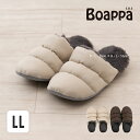 【42%OFF☆SALE】 タフタボア スリッパ LL:約26-28.0cm ( ベージュ ブラウン )[ ボアッパ BOAPPA SDS あったか 暖か 冬 ...