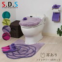 【耳ありサイズマット】洗浄便座用 トイレ 4点 セット ：【SDS】ローズ4点セット トイレマット フタカバー スリッパ ペーパーホルダーカバーN トイレカバー 洗浄便座カバー オシャレ トイレタリー トイレ用品 トイレグッズ バラ 花 紫 パープル カラー ギフト プレゼント