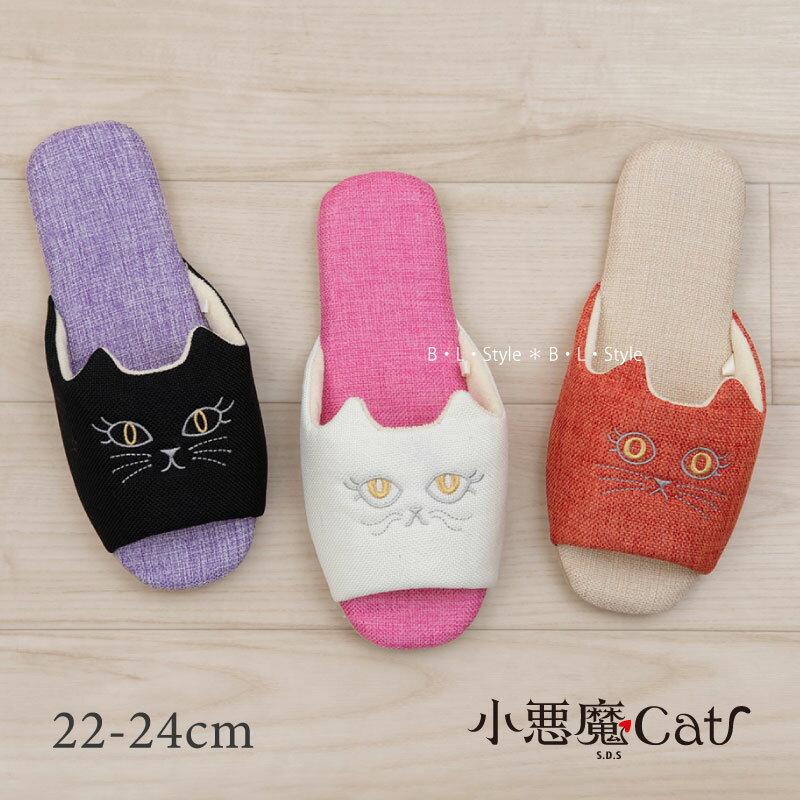 ネコ スリッパ 約22-24.0cm ブラック オレンジ ホワイト [ SDS 小悪魔Cat レイフェイス メルフェイス リラフェイス ねこ ネコ 猫 前開き 洗えるスリッパ 洗える 可愛い かわいい 猫グッズ センコー SENKO ]23SSのサムネイル