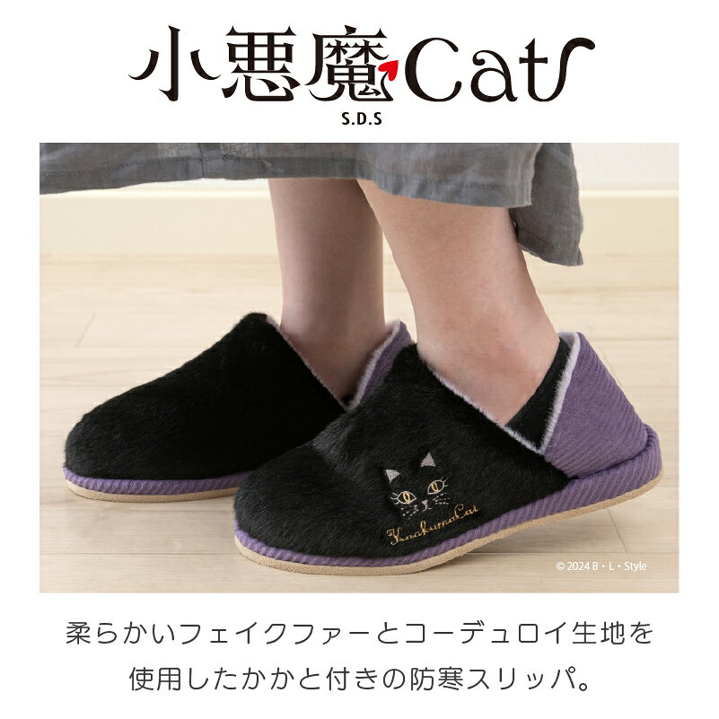 【30%OFF☆SALE】ネコ スリッパ 「レイバブーツ/メルバブーツ/リラバブーツ」約22-2...