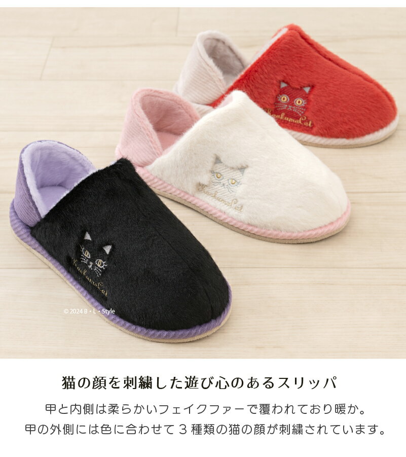 【30%OFF☆SALE】ネコ スリッパ 「レイバブーツ/メルバブーツ/リラバブーツ」約22-2...