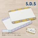 【30%OFF☆SALE】ソフト珪藻土マット 「パレルモ/エリーチェ」約30×40cm( ホワイト 1枚入り)【アスベスト検査済】[ SDS 水切りマット やわ...