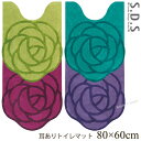 トイレマット（80×60cm）：【SDS】ローズ　耳ありトイレマット80｛64｝×60cm（グリーン/ピーコックブルー/パープル/…