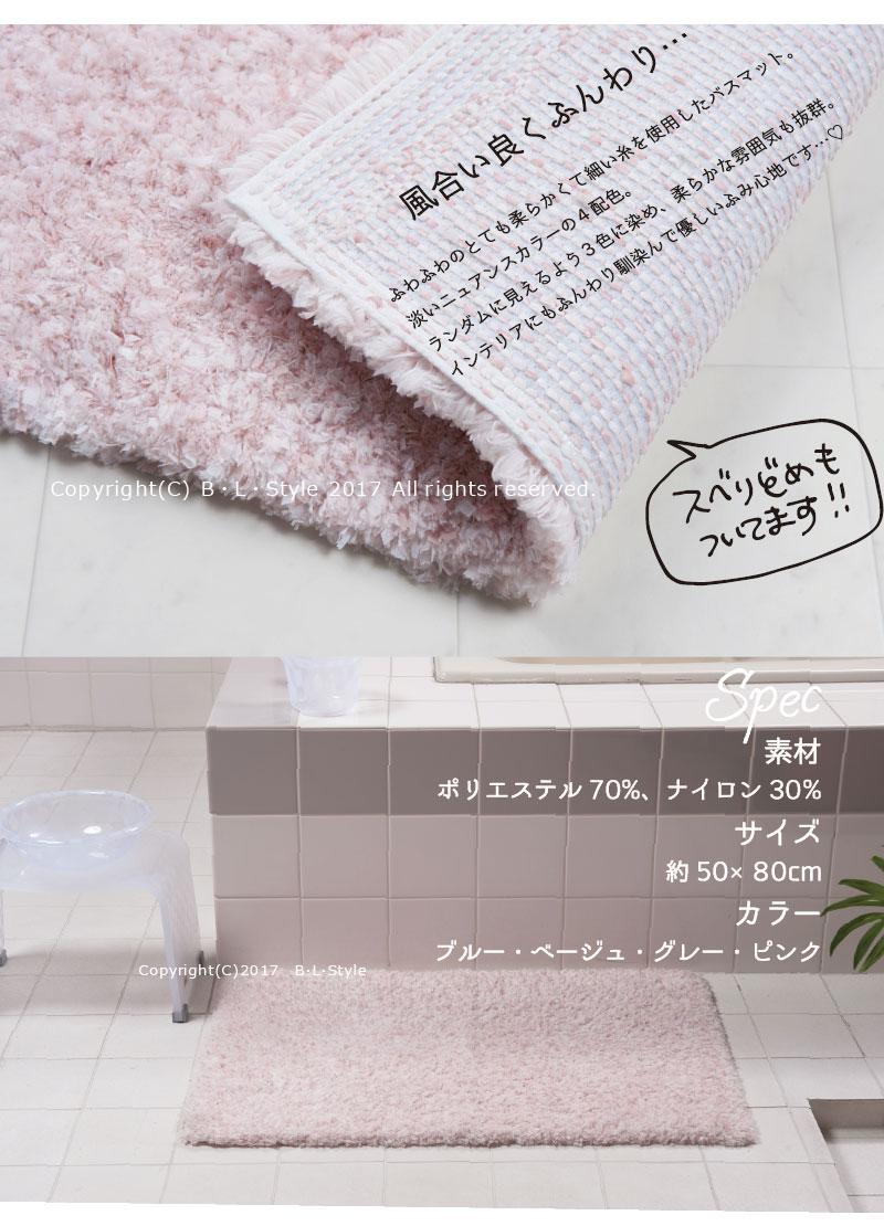 バスマット（50×80cm）【SDS/サロンドソワレ】ドゥースメランジェ（ブルー/ベージュ/グレー/ピンク）[足拭きマット 洗面マット 浴室マット 洗える ふわふわ 無地 サラふわ]【DM単】