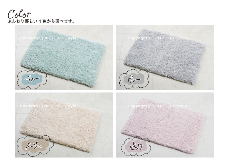 バスマット（50×80cm）【SDS/サロンドソワレ】ドゥースメランジェ（ブルー/ベージュ/グレー/ピンク）[足拭きマット 洗面マット 浴室マット 洗える ふわふわ 無地 サラふわ]【DM単】