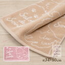 【40%OFF☆SALE】 ハンドタオル 34×80cm 「ムームーシャトン」 ベージュ ピンク 単品販売 [ 日本製 綿 トイレタリー フェイスタオル お手拭...