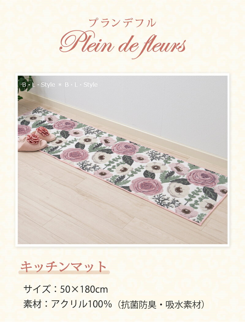 キッチンマット 約50×180cm 「プランデ...の紹介画像2