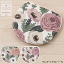 【40%OFF☆SALE】マルチフタカバーN(吸着)【SDS/サロンドソワレ】プランデフル(グレージュ/ピンク) [トイレタリー 吸着タイプ トイレフタカバー ...