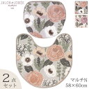 【30%OFF☆SALE】【マルチN/2点】プランデフル2 トイレセット(マット:58×60cm/マルチフタカバーN)(グレージュ/ピンク)【SDS/サロンドソ...