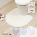 【SALE☆】トイレマット 約58×60cm 「シュクルメランジェ」 ブルー グレー アイボリー パープル 単品販売[ トイレ マット 洗える 洗えるトイレマッ...