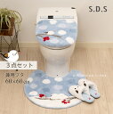 トイレ 3点セット 「SDS シマエナガちゃん」( トイレマット /60×60cm 兼用フタカバー スリッパ )[ トイレカバー セット トイレグッズ シマエナ...
