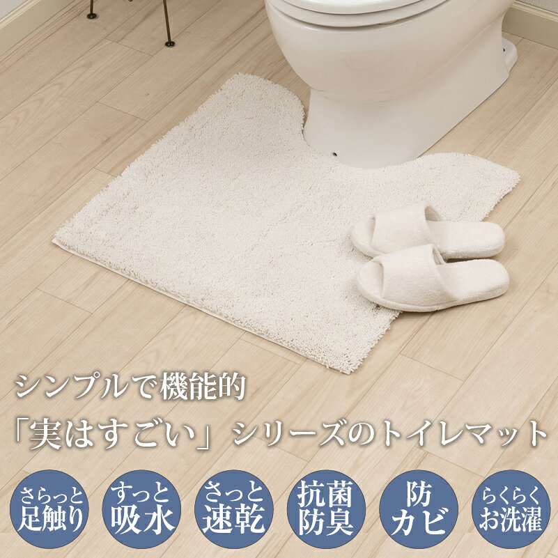 B・L・Styleの【別注企画】吸水 速乾 トイレマット 約60×60cm 「実はすごい」シリーズ [ 特注サイズ 限定サイズ ブルー ベージュ グリーン ピンク ホワイト 洗える 吸水マット 速乾マット 乾きやすい 抗菌 防臭 防カビ トイレ用品 無地 滑り止め SDS センコー ]23AW｜アングル2