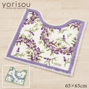 【SALE☆】トイレマット 65×65cm 「ラベンダー」 グリーン ラベンダー 単品販売 [ SDS yorisou トイレタリー ボタニカル ハーブ 花柄 ...