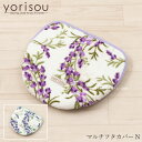 【SALE☆】マルチフタカバーN 「ラベンダー」 グリーン ラベンダー 単品販売 [ SDS yorisou トイレタリー 吸着タイプ トイレフタカバー トイレ...