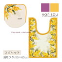 【SALE☆】ミモザ 2点セット( トイレマット /95×65cm 兼用フタカバー ) ピンク イエロー [ SDS yorisou トイレカバー セット ロン...