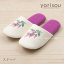 【SALE☆】スリッパ 「ミモザ」 ピンク 単品販売 [ SDS yorisou トイレタリー トイレスリッパ 洗える ウォッシャブル トイレ用品 ボタニカル ...
